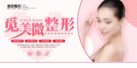 微整形