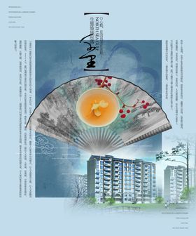 中国风房地产特色雅致宣传海报