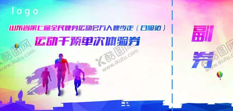 编号：29176809242151371968【酷图网】源文件下载-入场券