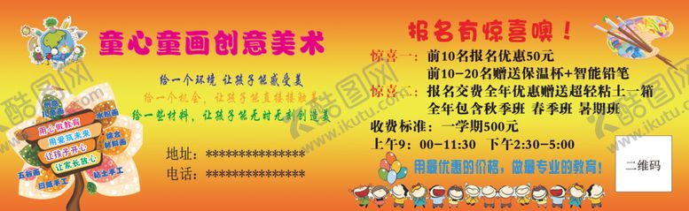 编号：97144107090616021878【酷图网】源文件下载-美术