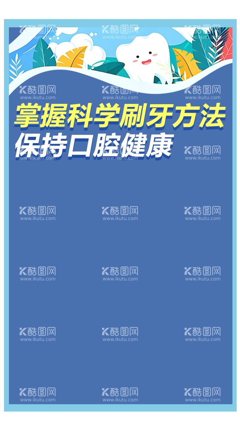 编号：67496902221948498406【酷图网】源文件下载-蓝色背景