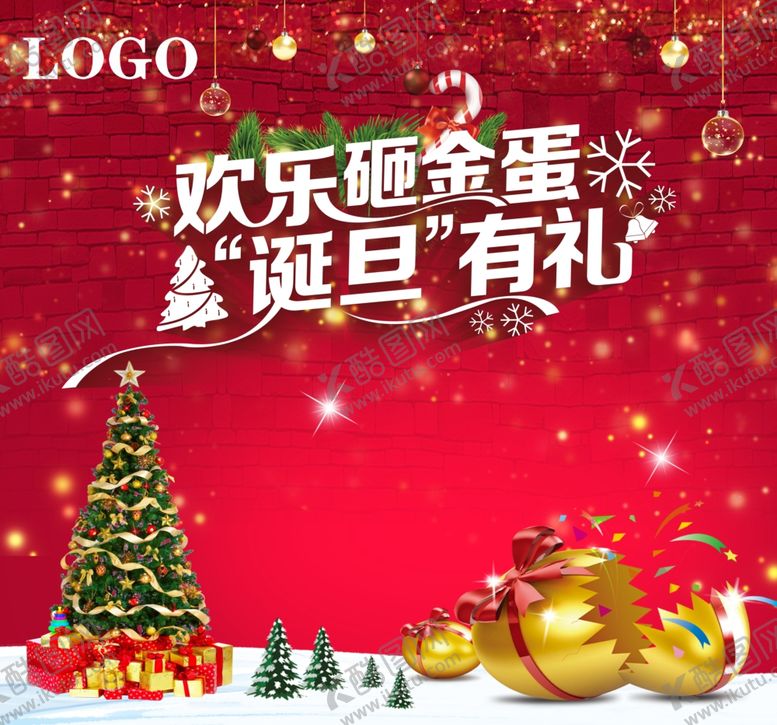 编号：72801805121407189229【酷图网】源文件下载-圣诞砸金蛋