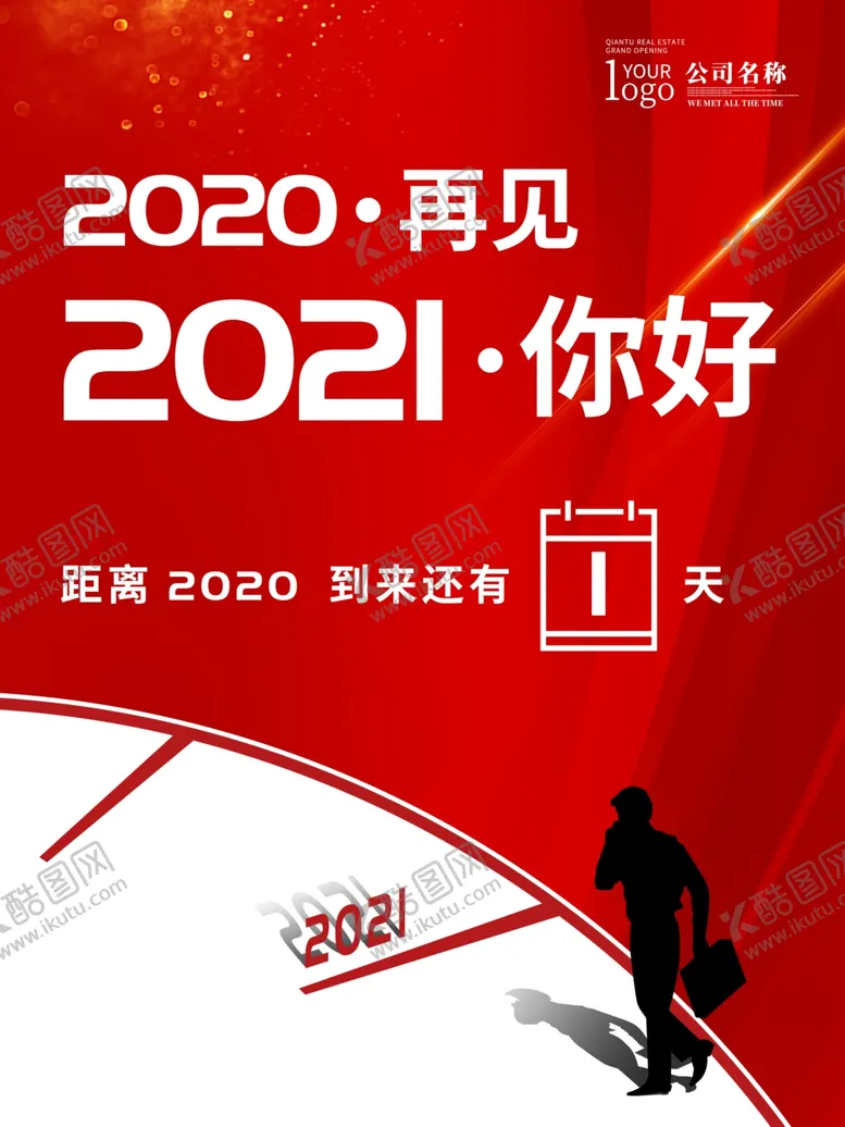 编号：57462803261900046064【酷图网】源文件下载-元旦