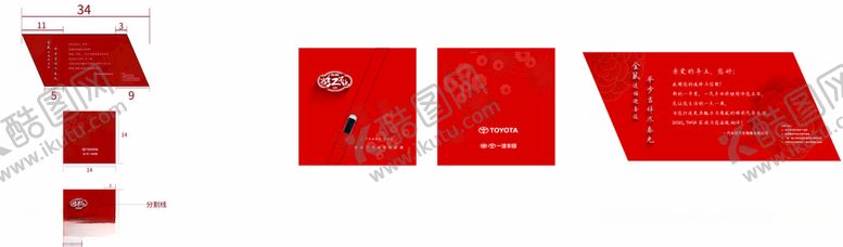 编号：24055409280556523912【酷图网】源文件下载-感谢信