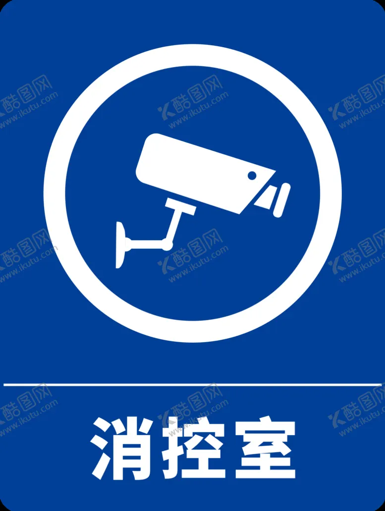 编号：49160709272013085947【酷图网】源文件下载-消控室