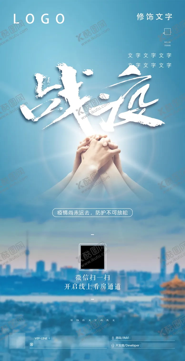 编号：41398607042109192225【酷图网】源文件下载-微信宣传海报