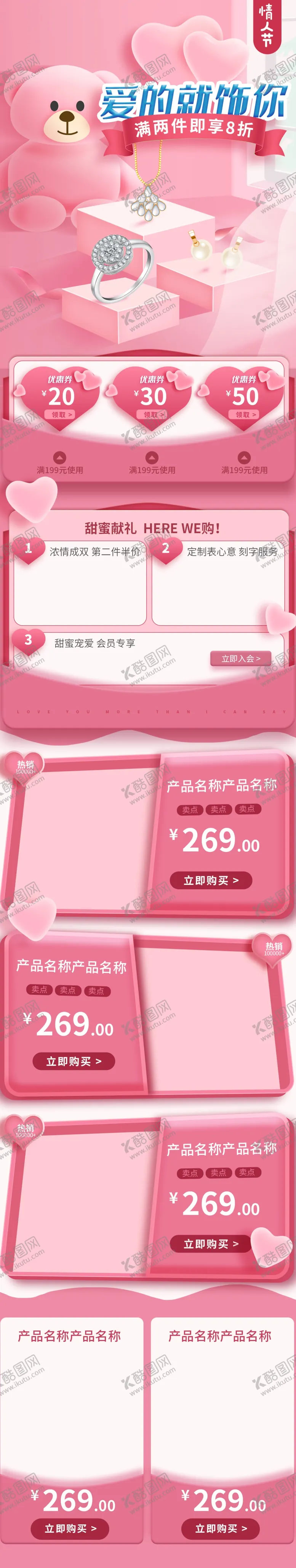 编号：69126206171022545806【酷图网】源文件下载-七夕首页