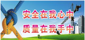 工地标语围挡