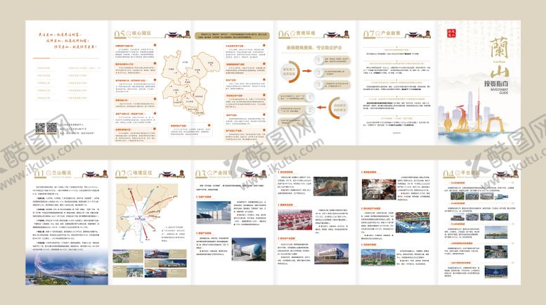 编号：65487805091432096407【酷图网】源文件下载-政府投资指南折页