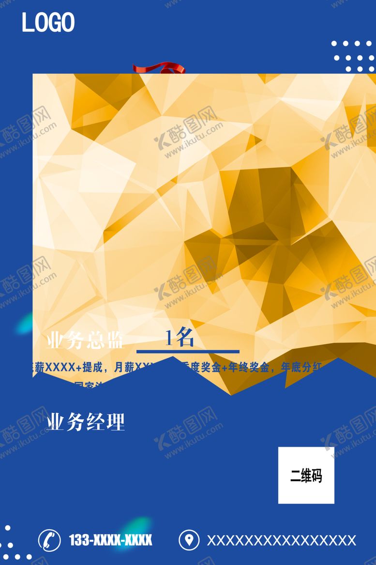 编号：50686105140001089242【酷图网】源文件下载-招聘