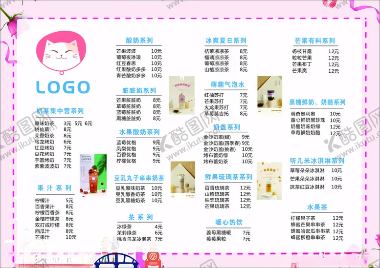 编号：51275603181852489665【酷图网】源文件下载-奶茶菜单价目表