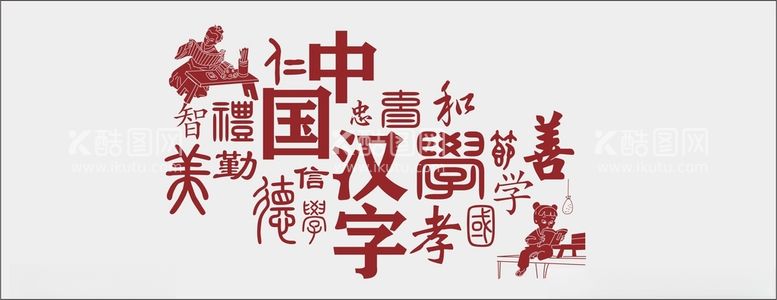 编号：28216512200914512462【酷图网】源文件下载-校园文化