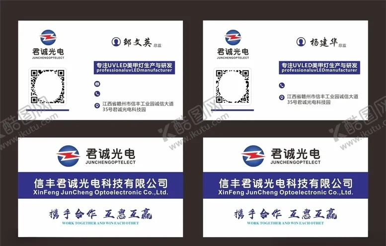 编号：77542604220810547045【酷图网】源文件下载-简洁名片