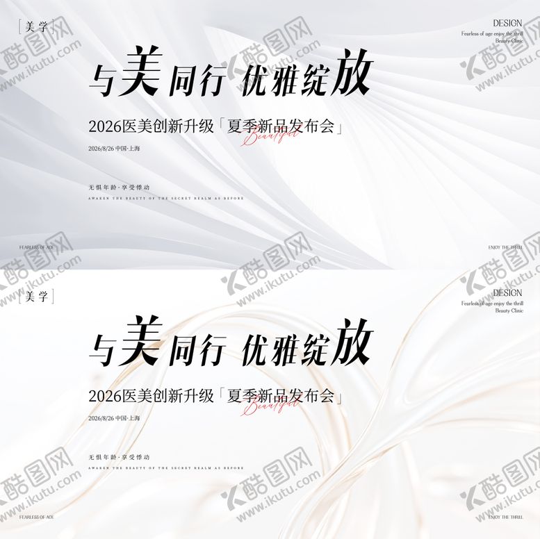 编号：76112911041840403901【酷图网】源文件下载-医美主形象