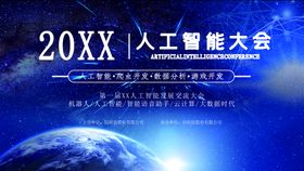 编号：56089109250535539871【酷图网】源文件下载-世界半导体大会