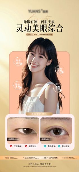 医美双眼皮对比案列