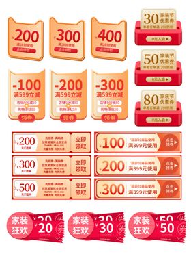 多样优惠券展示