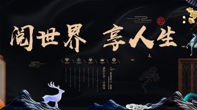 阅世享生开启惬意生活