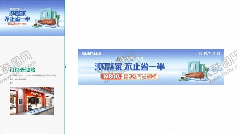 编号：53512301131503443676【酷图网】源文件下载-全友家居整装