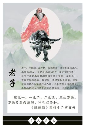名人名言