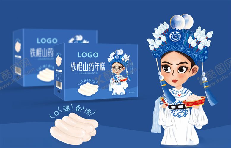 编号：57115706300948353783【酷图网】源文件下载-手绘山药年糕包装
