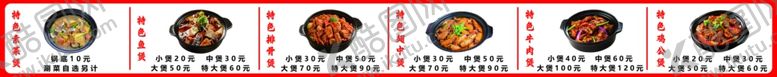 编号：83762502070100033054【酷图网】源文件下载-特色素菜煲高清图片