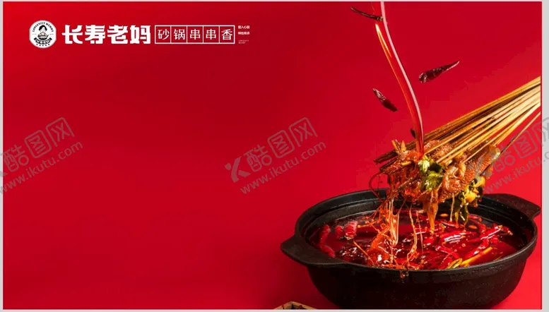 编号：74640410192254265610【酷图网】源文件下载-长寿老妈