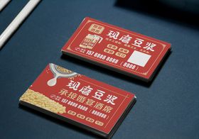 现磨豆浆名片