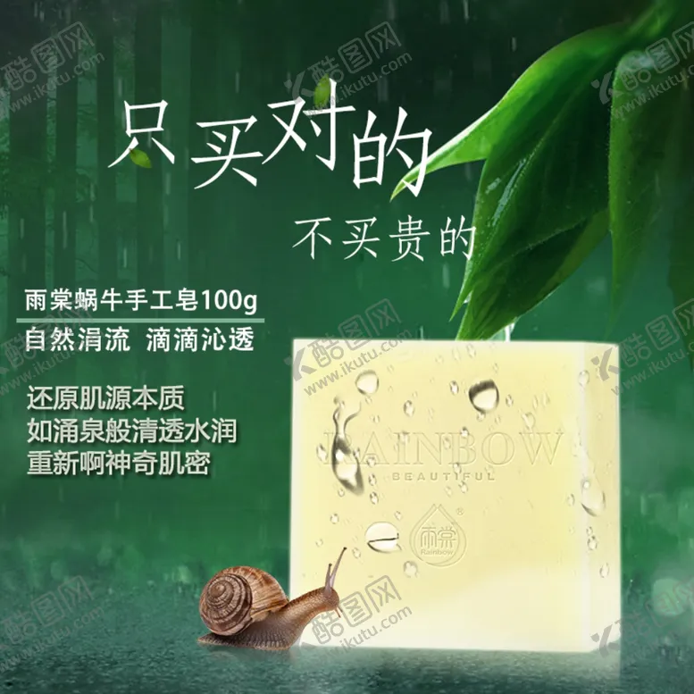 编号：79504609121917453667【酷图网】源文件下载-护肤品化妆品推广图直通车