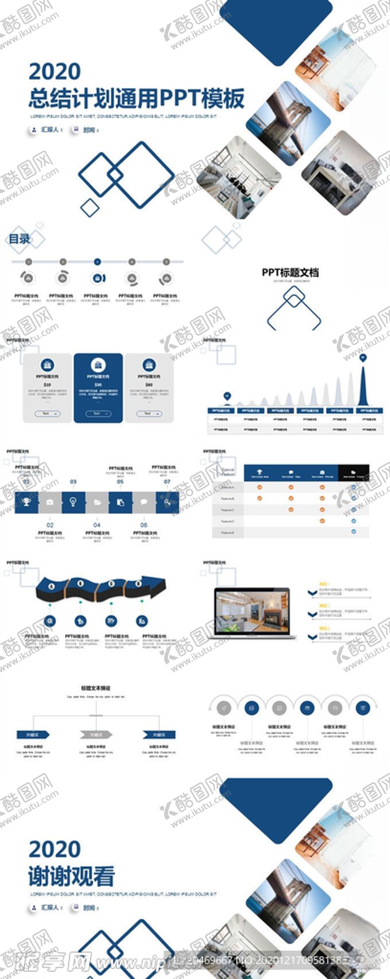 编号：58125309211742458733【酷图网】源文件下载-几何风简约蓝总结计划商务