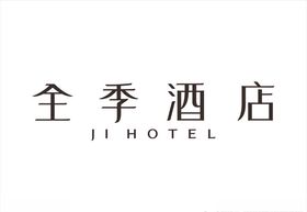 全季酒店logo标志