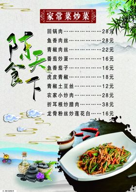 菜单
