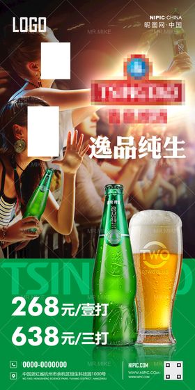 编号：50983710011002064526【酷图网】源文件下载-酒吧青岛之夜海报