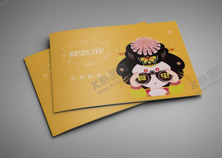 编号：25872409211252491775【酷图网】源文件下载-画册样机