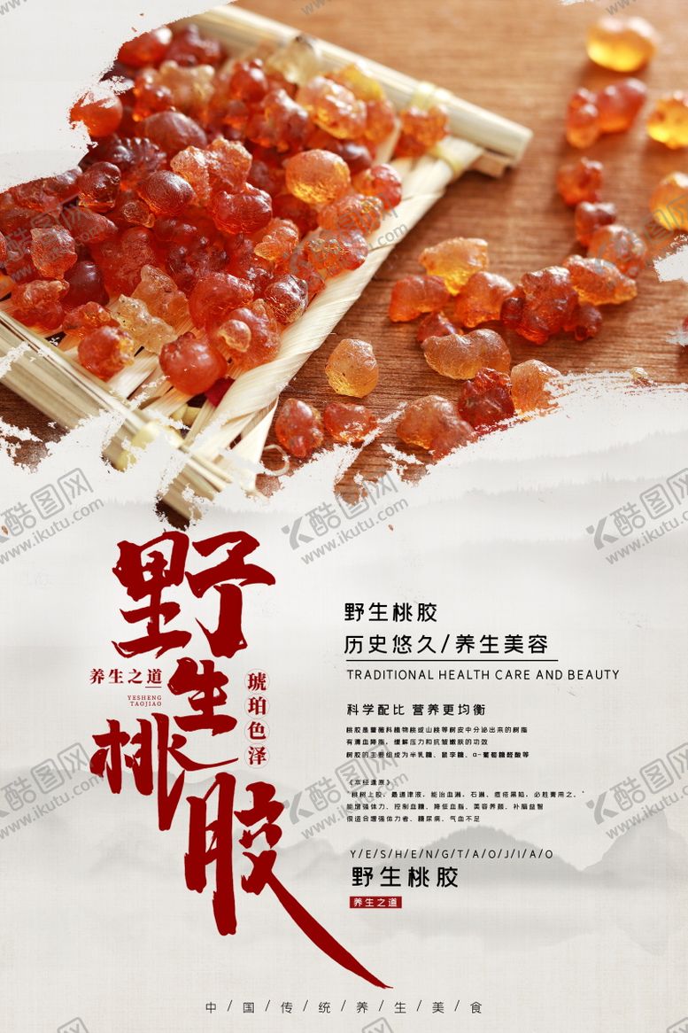 编号：53036503250904291611【酷图网】源文件下载-餐饮海报宣传 (73)