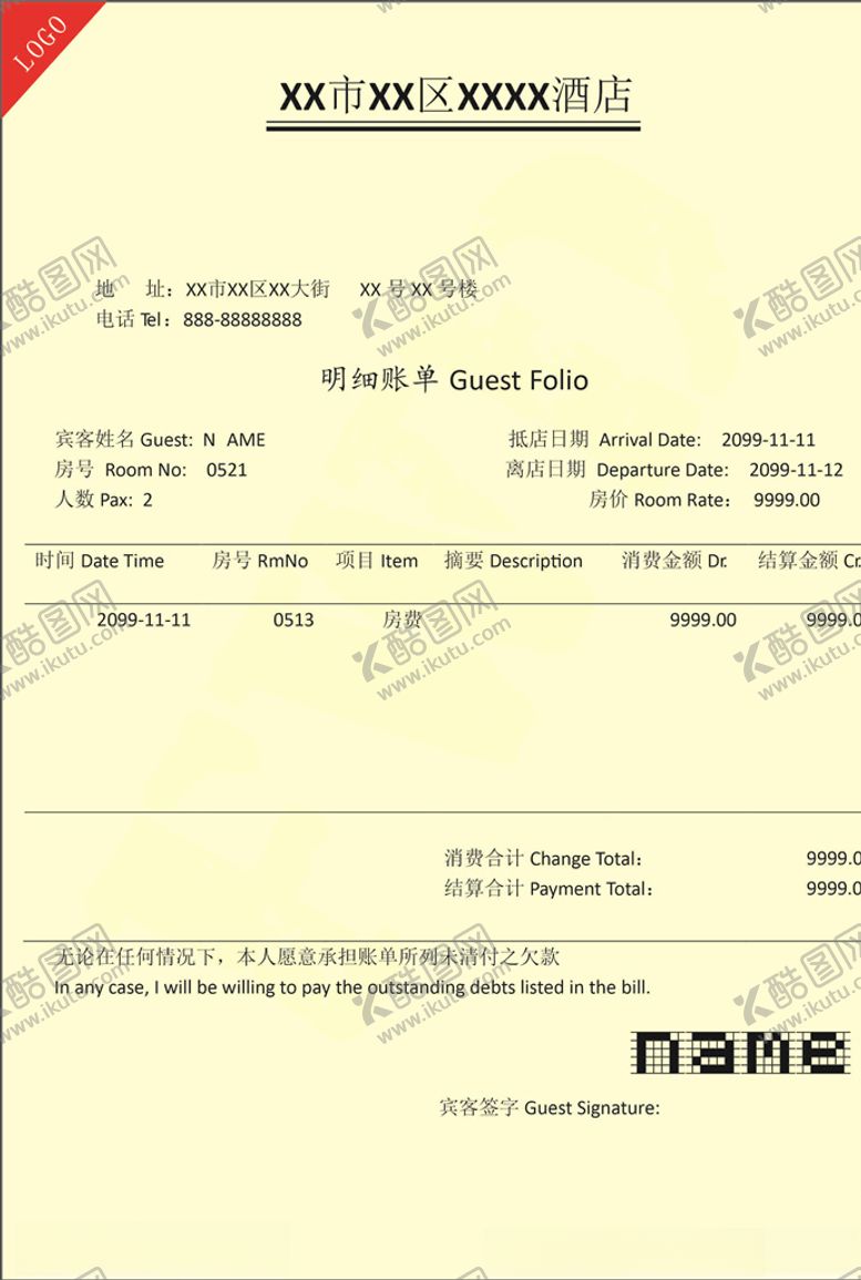 编号：55028611012219003552【酷图网】源文件下载-酒店住宿流水