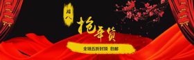 腊八节海报