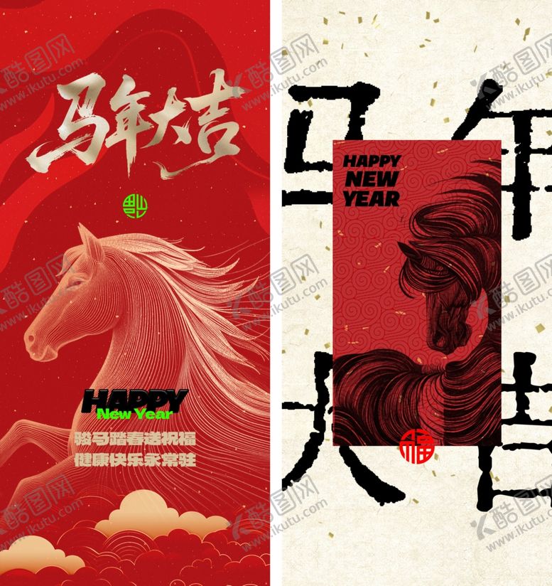 编号：76404810310436554304【酷图网】源文件下载-马年海报