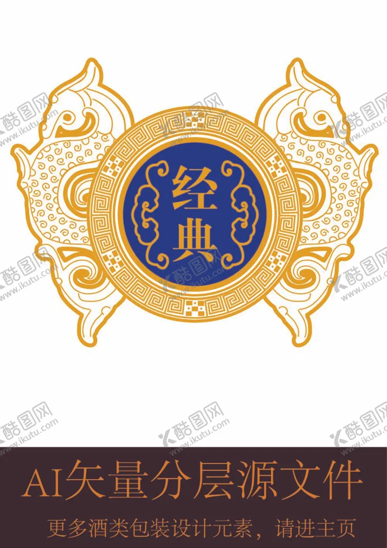 编号：42973111301758093564【酷图网】源文件下载-酒标酒元素