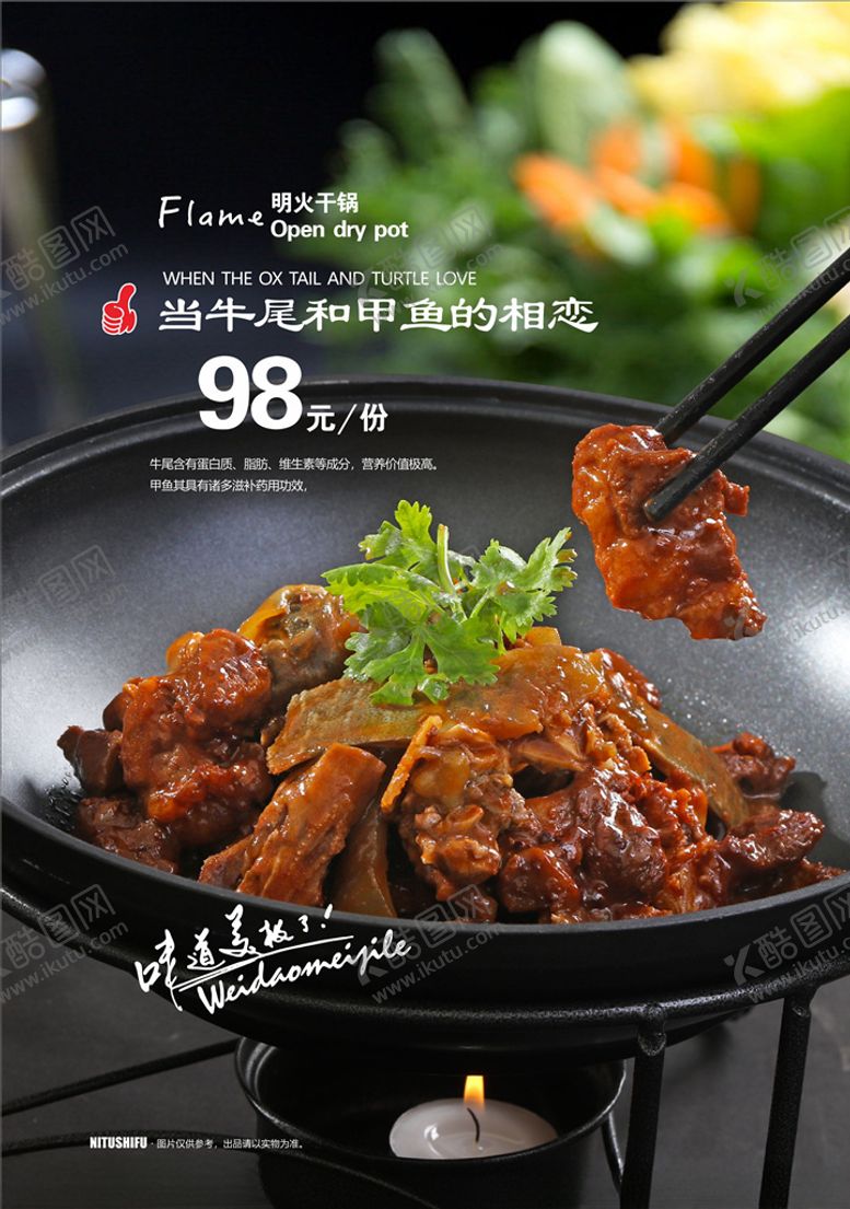 编号：68471304230241016988【酷图网】源文件下载-红烧牛腩