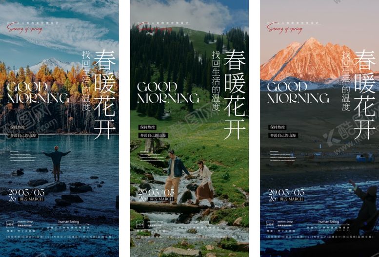 编号：23010504301511598179【酷图网】源文件下载-早安图