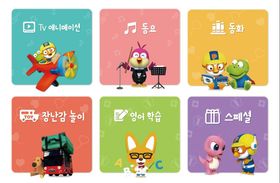 韩国pororo