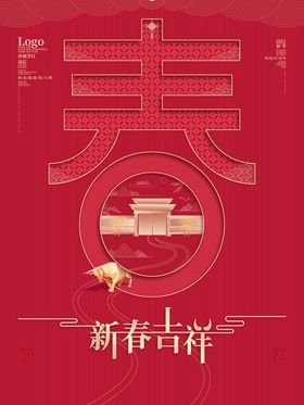 新年快乐