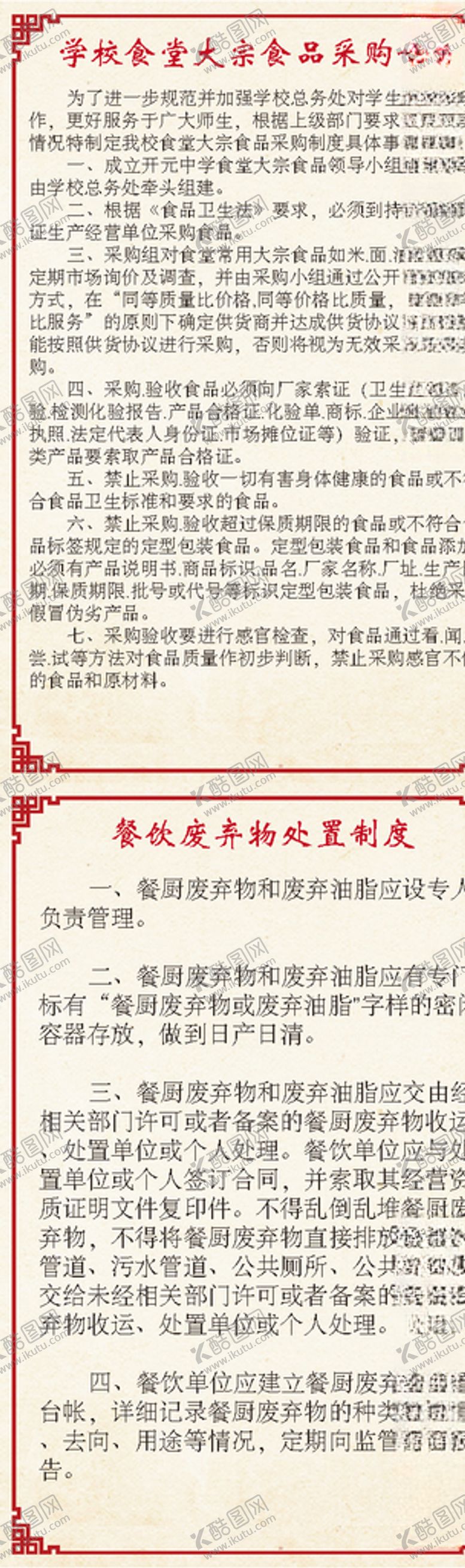编号：22922906260239411923【酷图网】源文件下载-餐厅