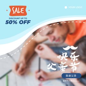 父亲节日快乐图片