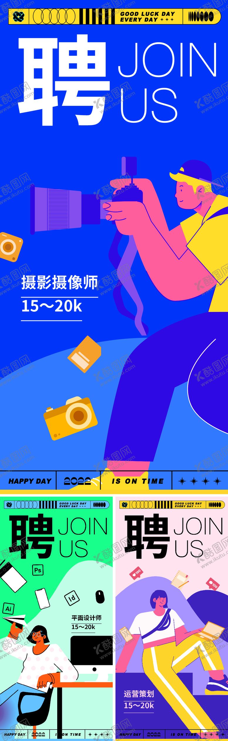 编号：11833804210440367323【酷图网】源文件下载-招聘系列海报