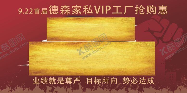 编号：95478509171548021601【酷图网】源文件下载-德森家私