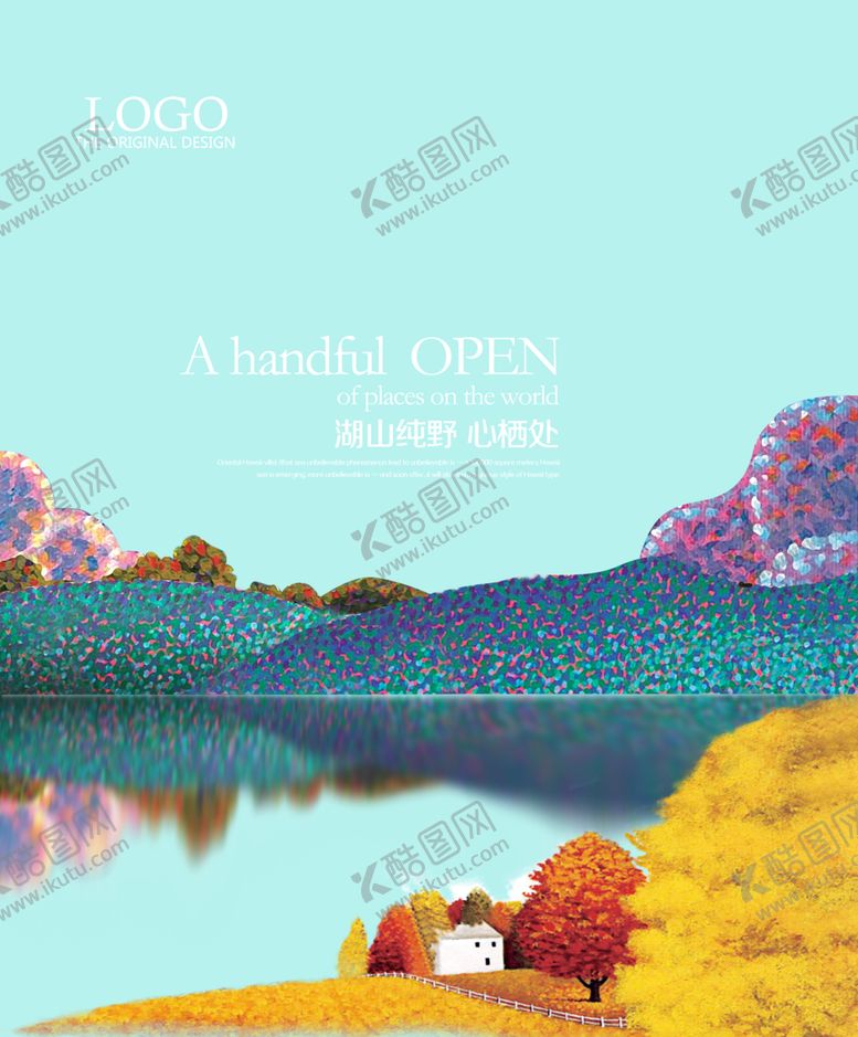 编号：94254010102008058227【酷图网】源文件下载-创意海报设计