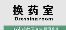 医院指示牌指示牌