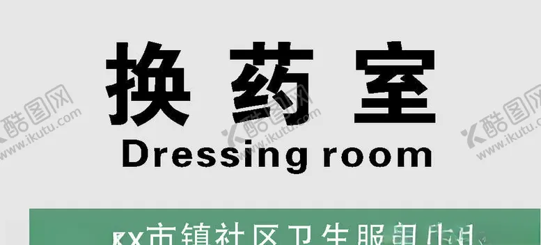 医院指示牌指示牌诊室路诊所